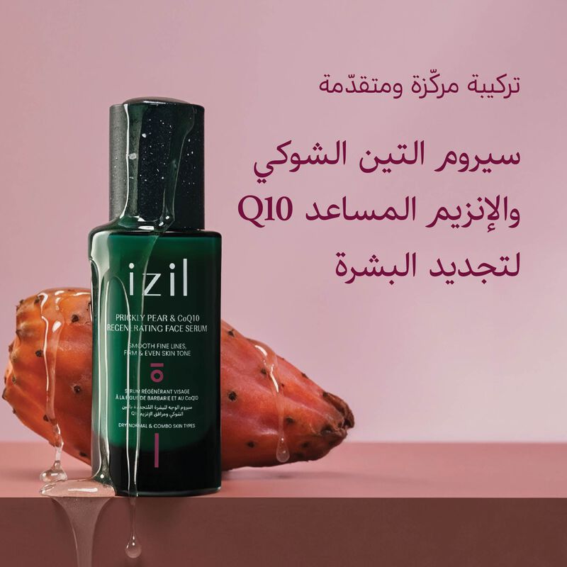 سيروم الوجه للبشرة المُتجددة بالتين الشوكي ومرافق الإنزيم Q10 image number null